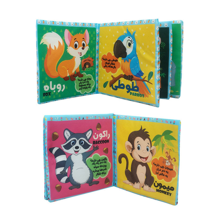 کتاب آموزشی نوزاد با حیوانات جنگل شامل خرس، آهو، لاکپشت و ببر