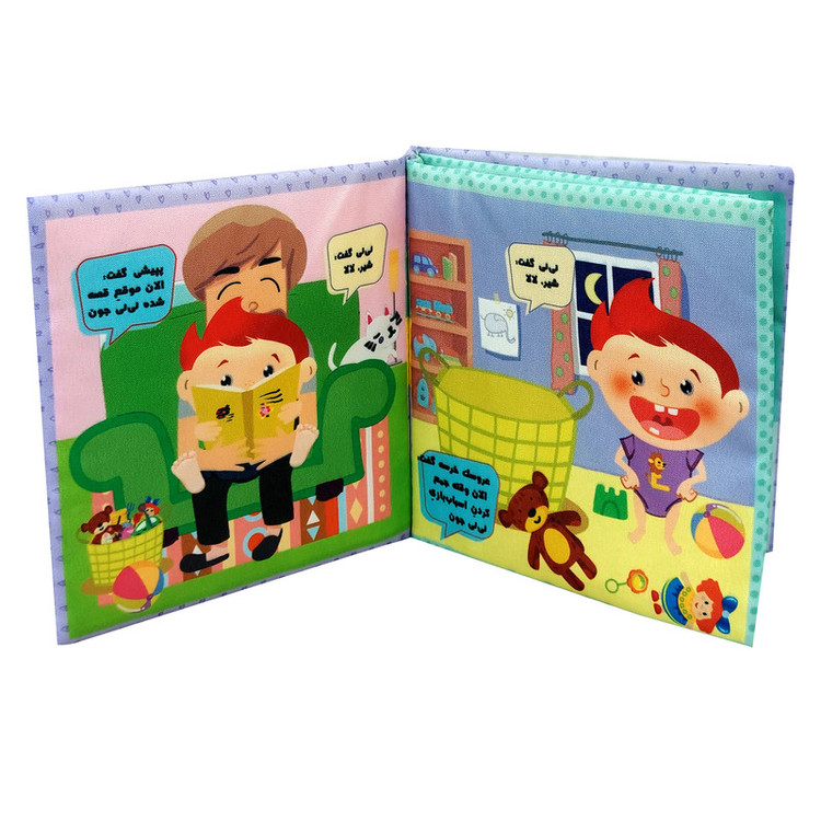 کتاب پارچهای کودک، تجربه سرگرمکننده و آموزشی با والدین