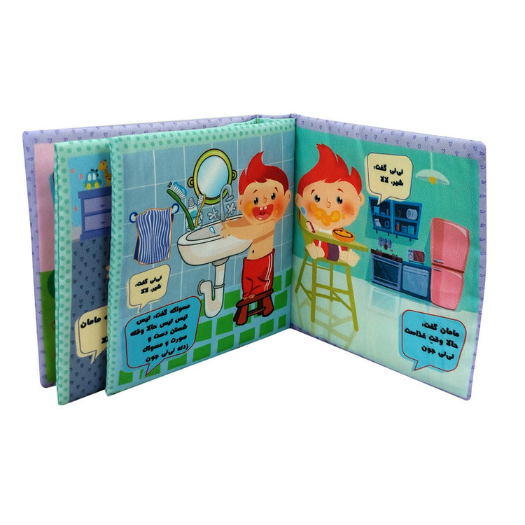 کتاب پارچهای حالا وقته، آموزش روتین قبل از خواب کودک