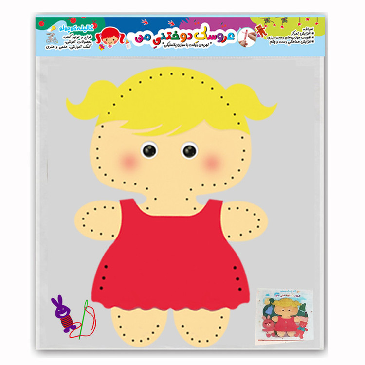 بسته عروسک دوختنی، پانچشده با سوزن پلاستیکی