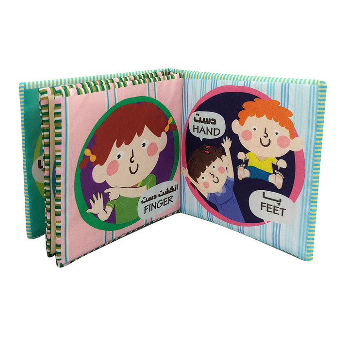 کتاب پارچه ای نوزاد