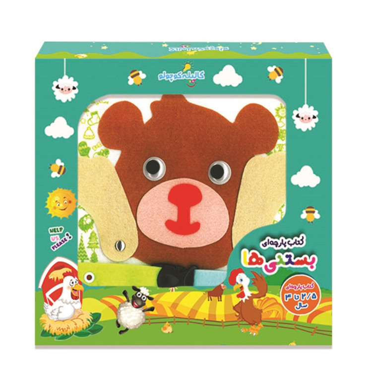 کتاب آموزشی کاردرمانی کودک با تمرین دکمه و بند کفش