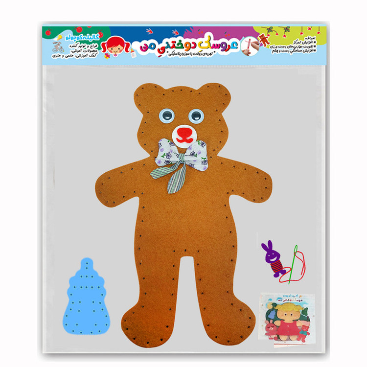 عروسک دوختنی کودک – تقویت خلاقیت و مهارتهای دستی