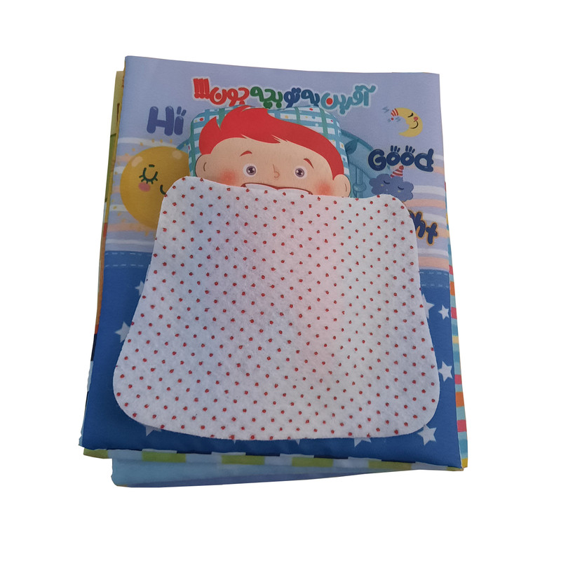 کتاب آموزشی کودک، تمرین دستشویی رفتن، حمام و مسواک زدن