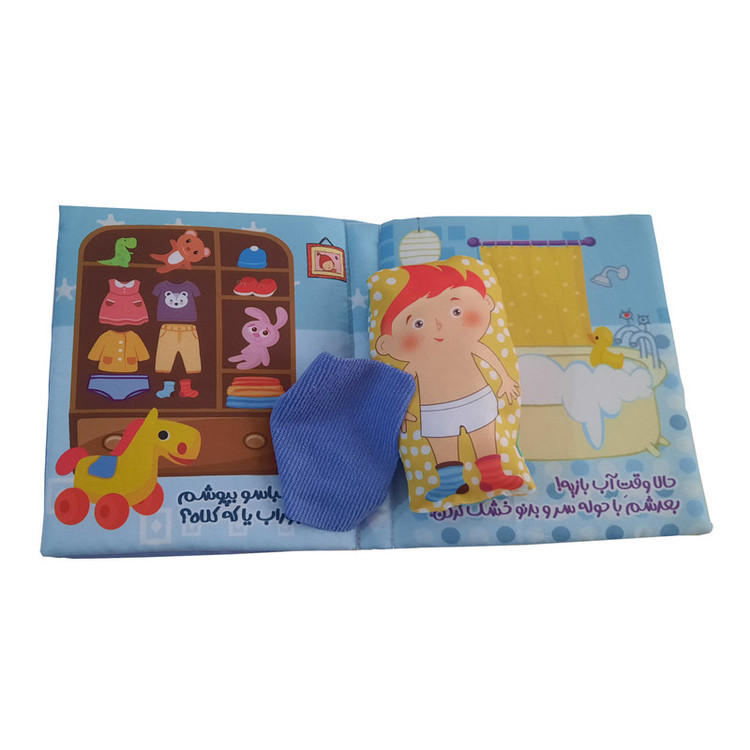 کتاب پارچهای آفرین به تو بچه جون!، یادگیری کارهای روزمره