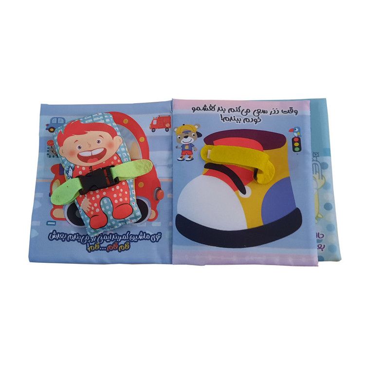 کتاب سرگرمکننده و آموزشی، آموزش مهارتهای زندگی به کودک