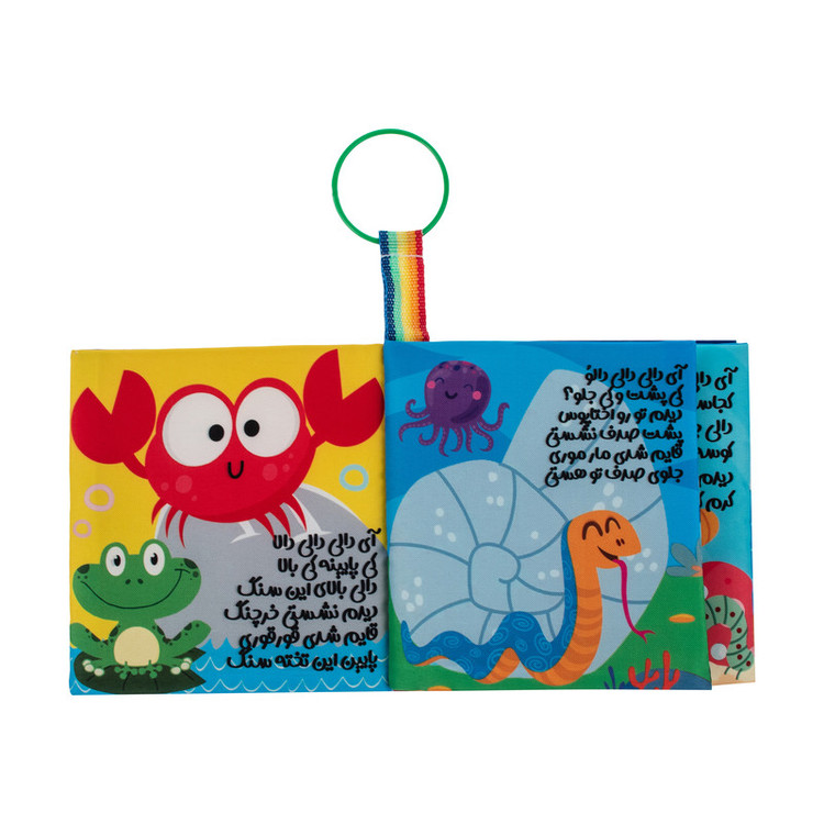 کتاب دالی بازی در دریا، تجربه بازی و یادگیری مفاهیم اولیه