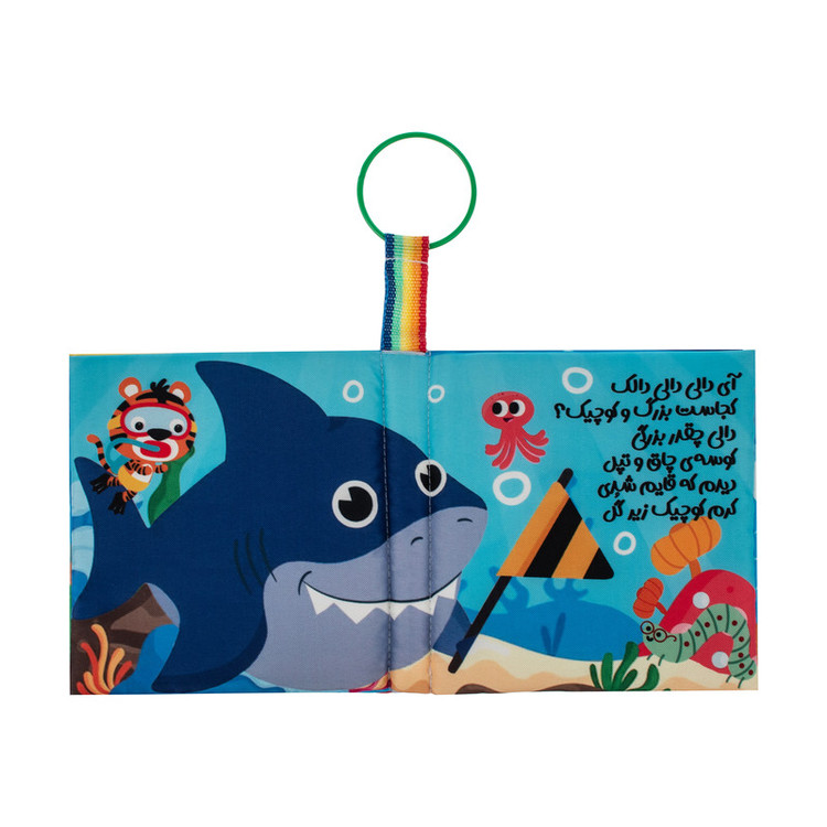 کتاب پارچهای آموزشی کودکان، تقویت مهارت مقایسه و کشف