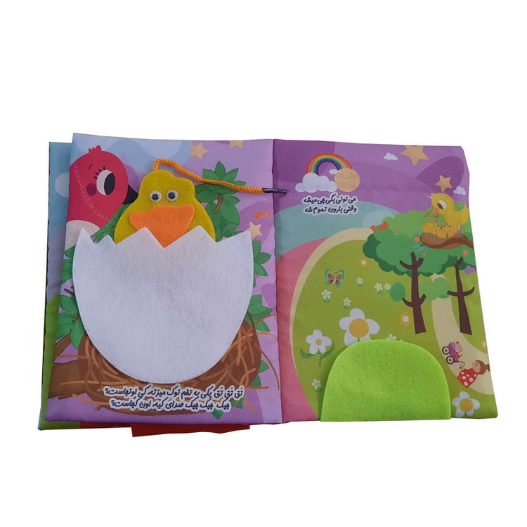 کتاب آموزشی کودک، چرخه روز و شب و مراحل رشد انسان