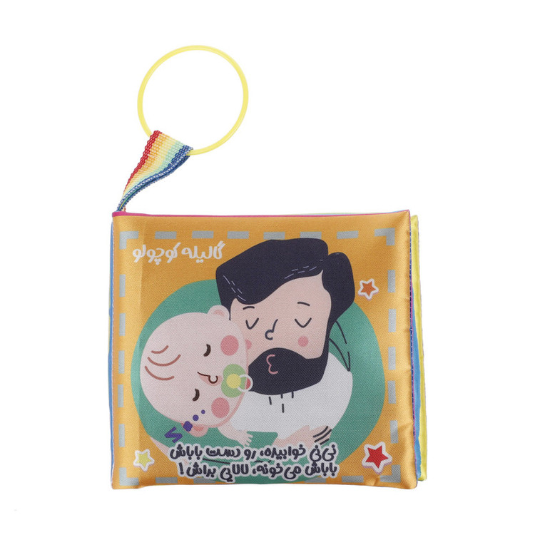 کتاب پارچهای نوزاد با سوتک، مناسب کشف آوا و زبان مادری