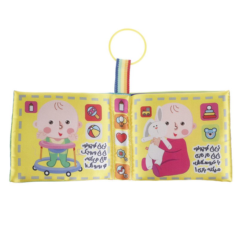 کتاب پارچه ای نی نی کوچولو