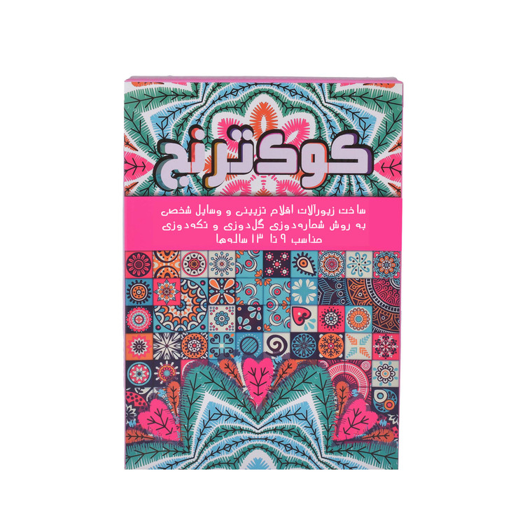 پک خیاطی کوک ترنج شامل کیف پول، گوشواره و گردنبند