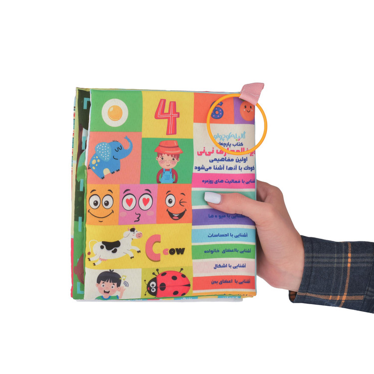 کتاب پارچهای دایرهالمعارف نینیها، آشنایی با ۱۰۰ کلمه و مفهوم