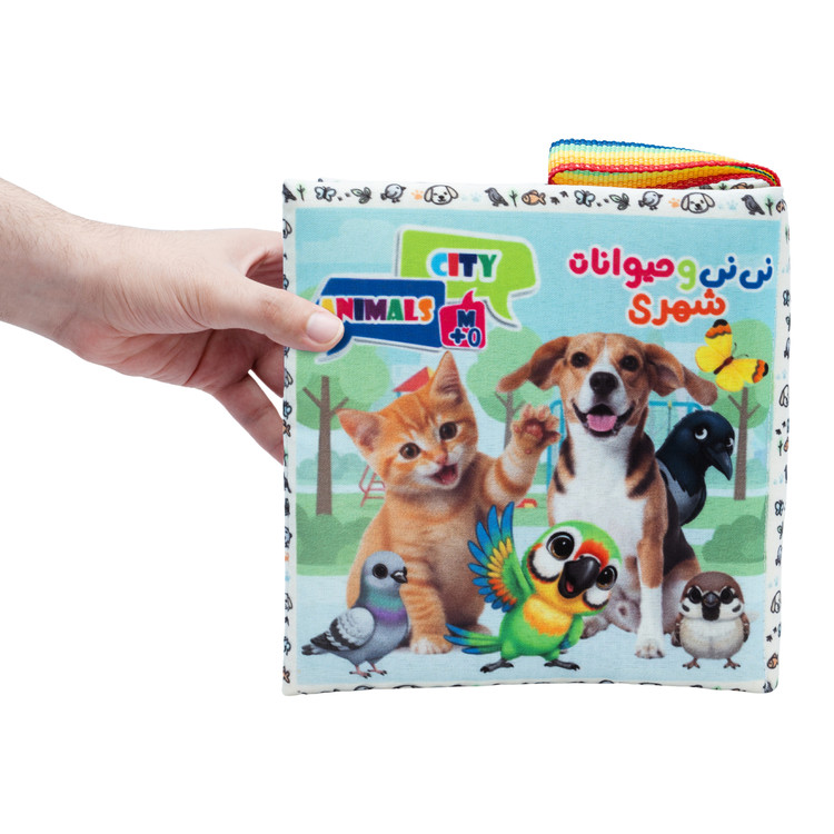 کتاب پارچهای نی نی و حیوانات شهری – بازی حسی و آموزش تعامل