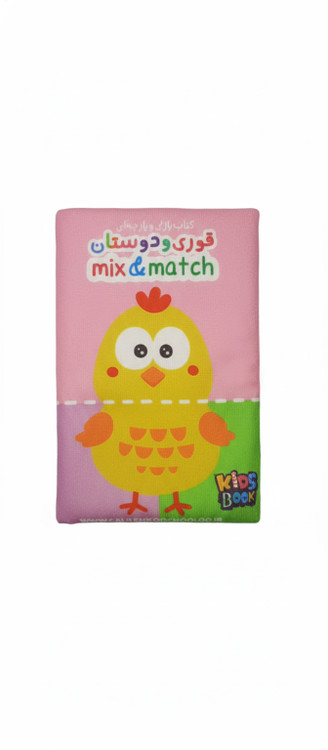 کتاب پارچهای پازلی کودک قوری و دوستان با صفحات ورقخور و حیوانات رنگی