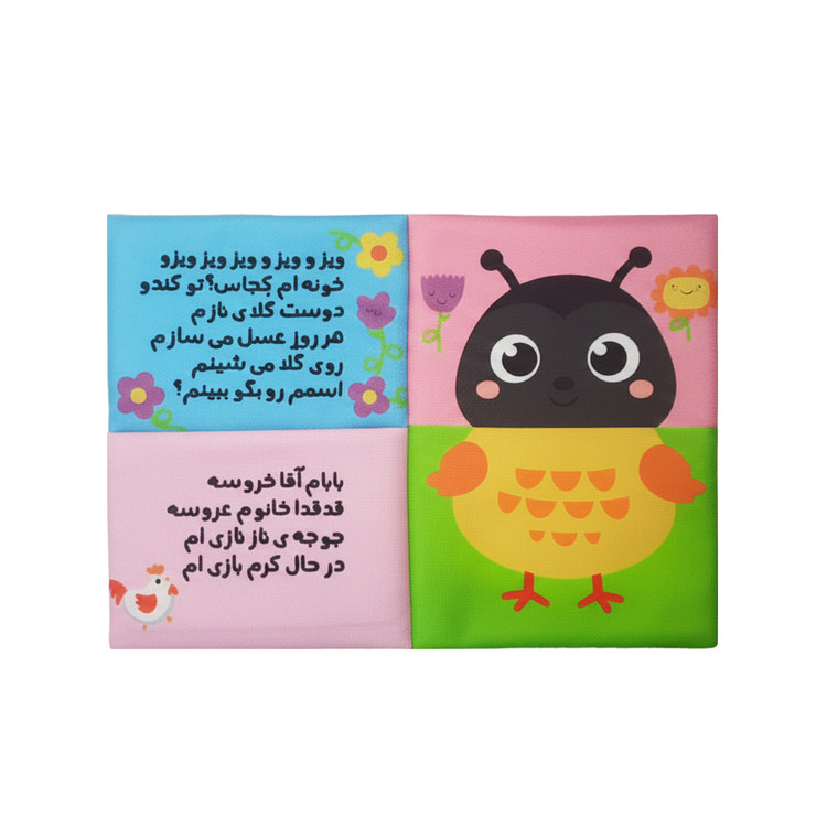 کودک در حال ورق زدن کتاب پارچهای پازلی و جفت کردن صورت و بدن حیوانات