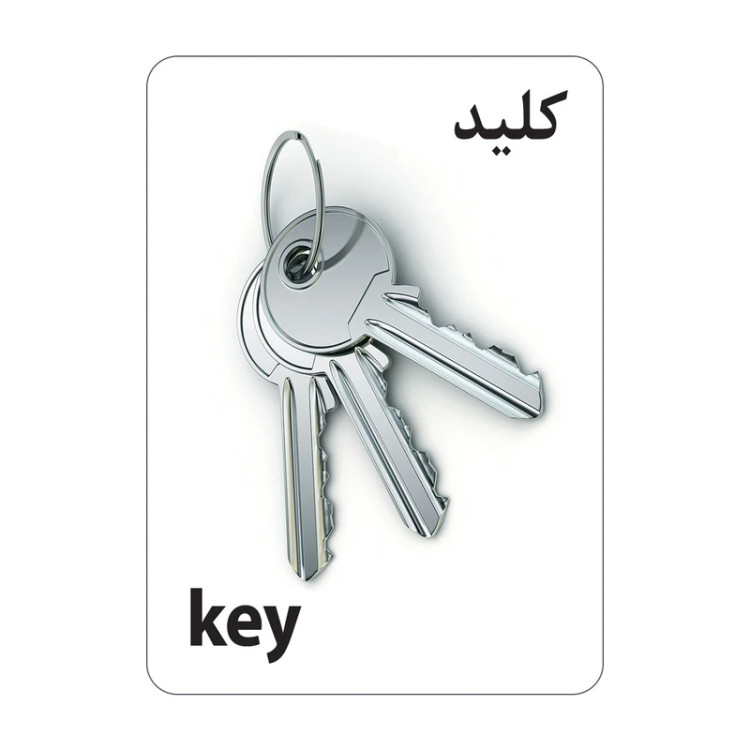 فلش کارت آشنایی با وسایل و اشیاء