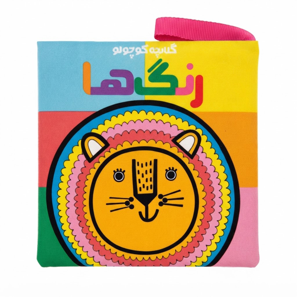 کتاب پارچه ای کودک آموزش رنگ ها