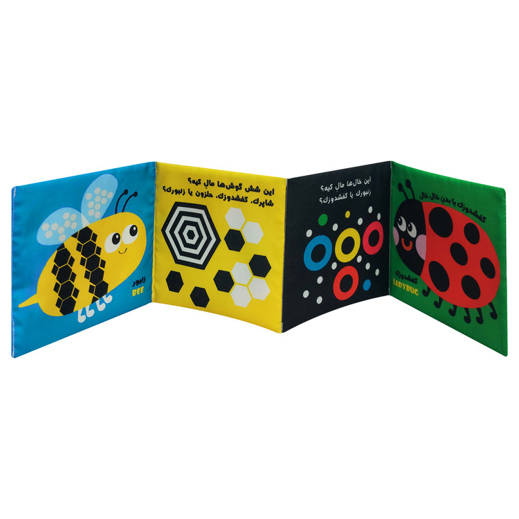 خرید کتاب پارچه ای نوزاد سیاه و سفید مدل دور تختی