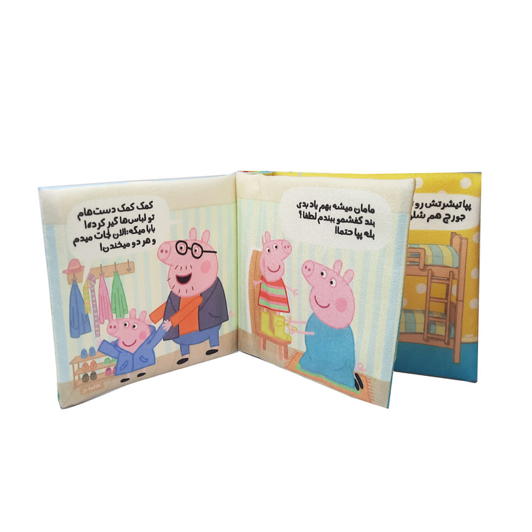 کتاب پارچه ای داستان وقت بیرون رفتن